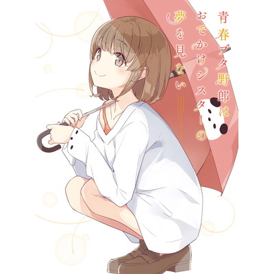 Rascal Does Not Dream of a Sister Venturing Out Original Soundtrack